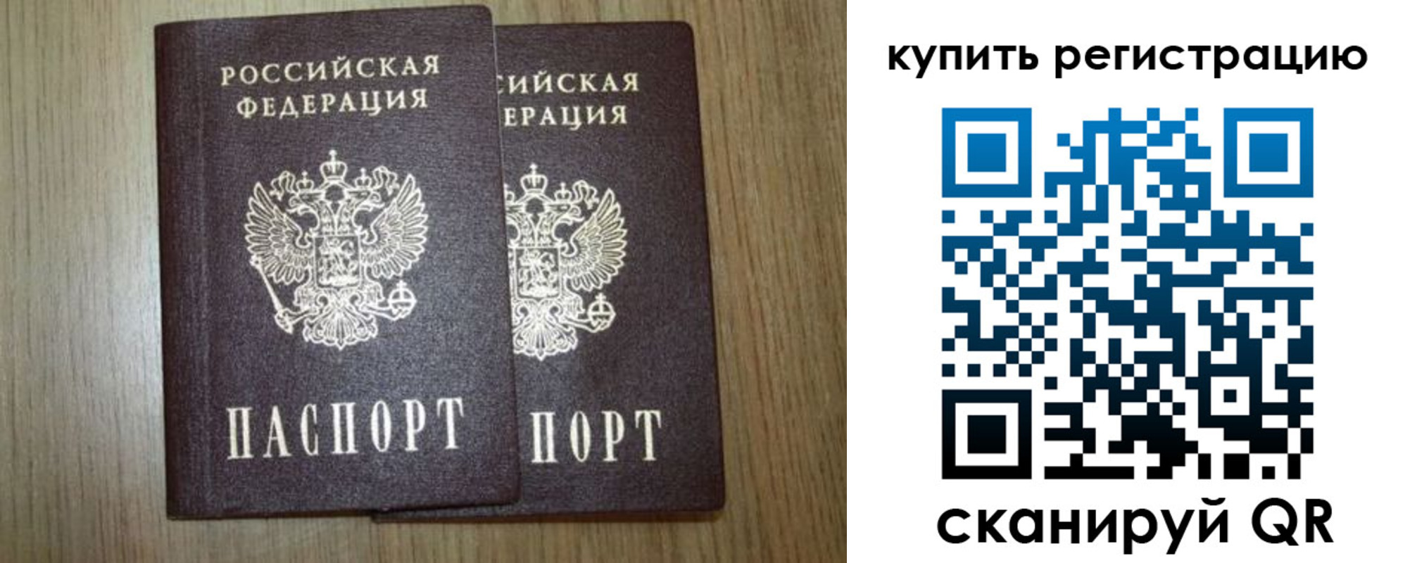 прописка 2025 в Туринске